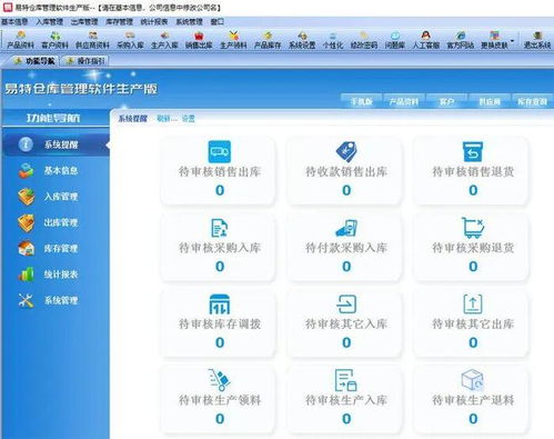 工廠庫存管理軟件單機(jī)版 賦能企業(yè)高效庫存管理與軟件銷售