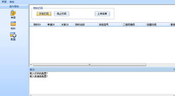 軟件開發(fā)定制維護(hù)與銷售服務(wù)全解析
