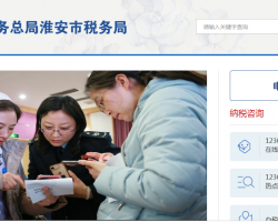 金湖縣稅務局辦稅服務廳 中小企業咨詢服務指南（地址、時間與電話）