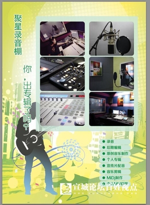 聚星錄音棚--為你服務(wù)。