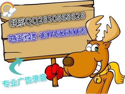 工廠介紹廣告詞大全影樓廣告錄音宣傳錄音 制作廣告錄音免費(fèi)代寫(xiě)廣告詞